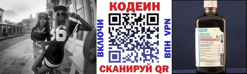 купить наркоту  Белозерск  Кодеин Purple Drank 