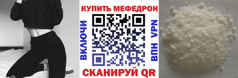 МЯУ-МЯУ мяу мяу  где продают наркотики  Белозерск 